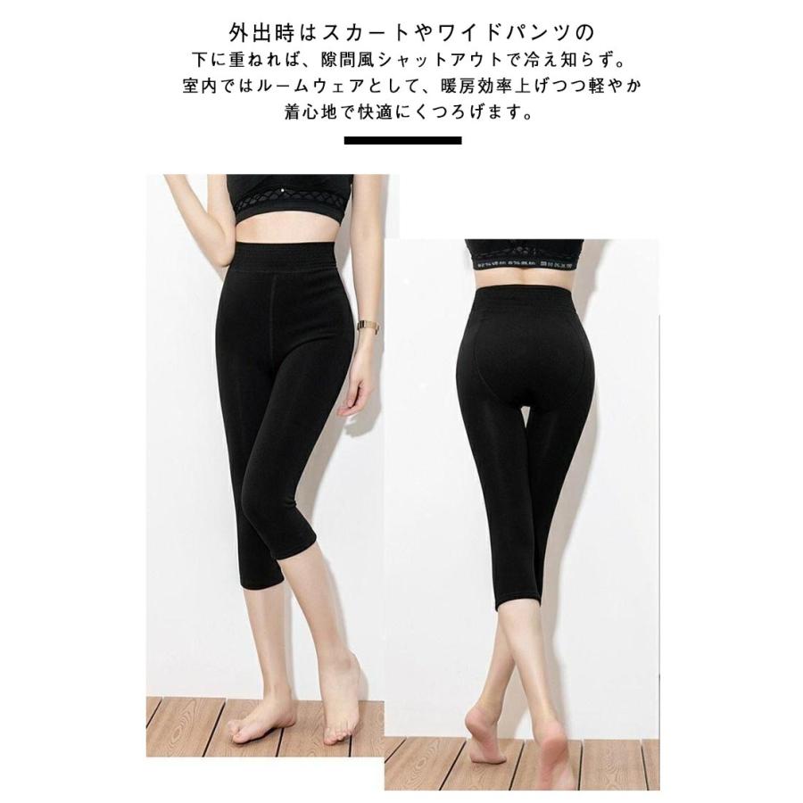 裏起毛 レギンス 裏ボア 7分丈 あったか アウトドア 5分丈 ストレッチ