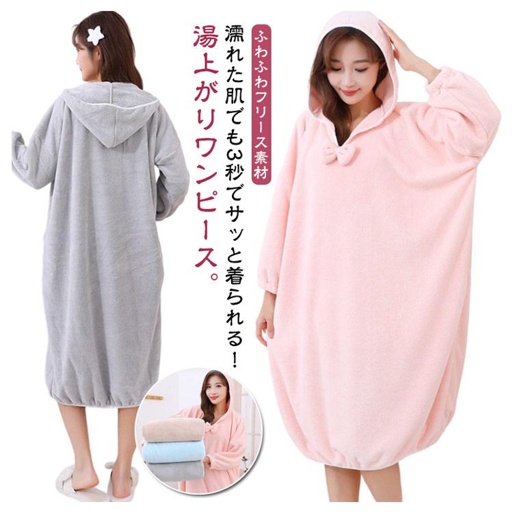 風呂上がり 厚手 ワンオペ ロングガウン レディース バスローブ プル