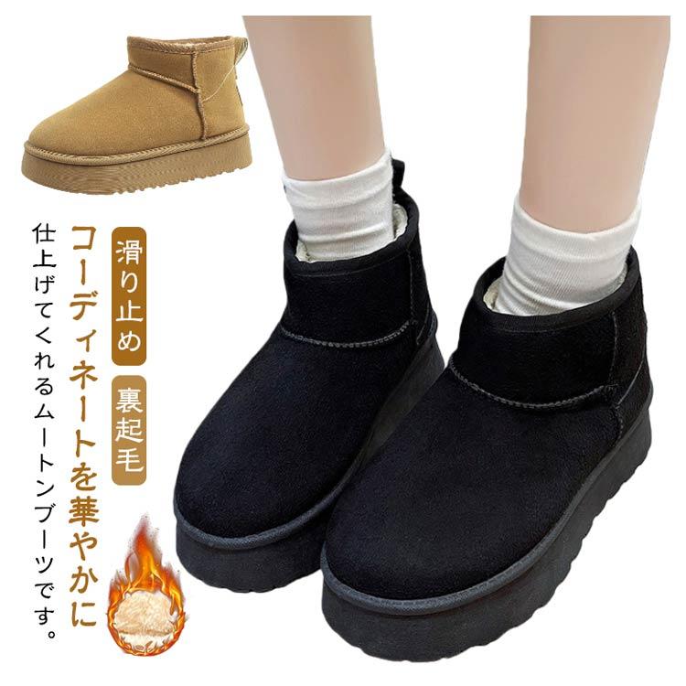 もこもこ ムートンブーツ ミニ丈 厚底 歩きやすい ファー ショート