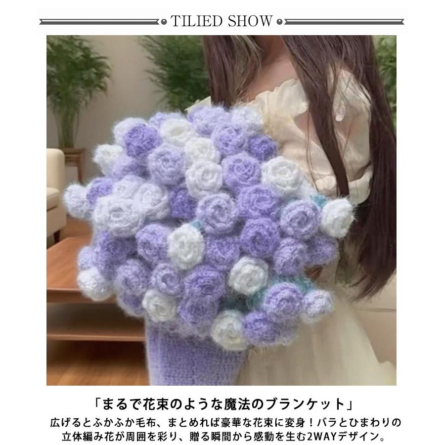 グラデーション 花束 ニット 完成品 ブランケット ブーケブランケット