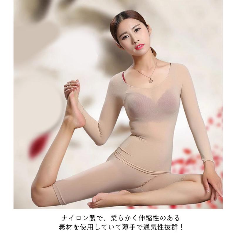 社交ダンス 長袖 シャツ ボディファンデーション インナー シースルー