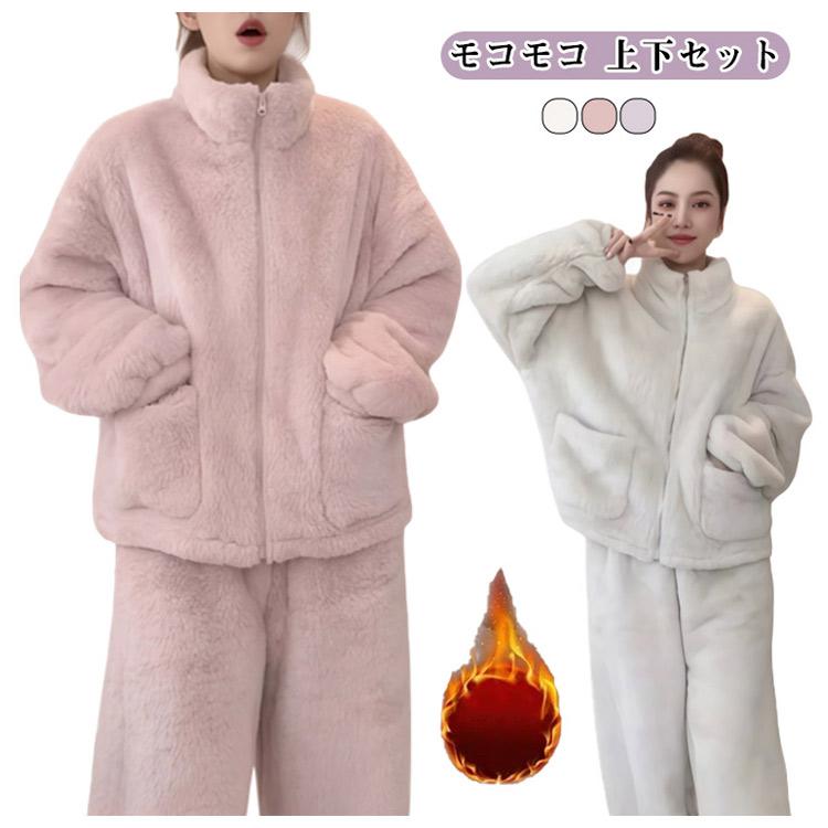 立ち襟 レディース 上下セット ハイネック 秋冬 女性用 冬用 モコモコ