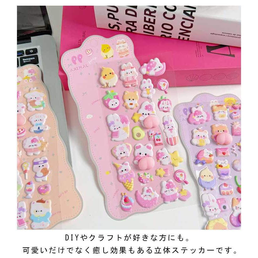 キャラクターデザイン 6枚セット 交換 立体シール 3D おしりシール