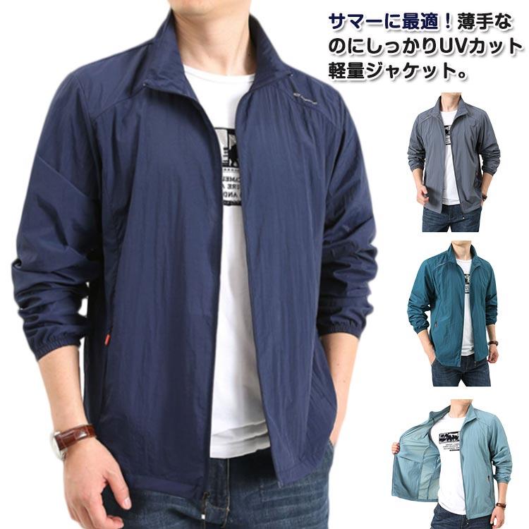 ジャケット UVカット 涼しい メンズ 接触冷感 吸汗 夏用 コート 長袖