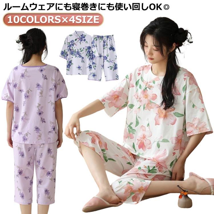 チャイ風 花 パジャマ レディース 上下セット 春夏 中華風 チャイ風 花 パジャマ レディース 上下セット 春夏 中華風