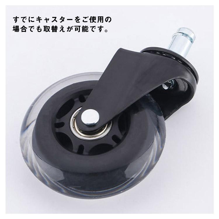 チェア用 椅子足回りパーツ 交換用キャスター 5点セット オフィス