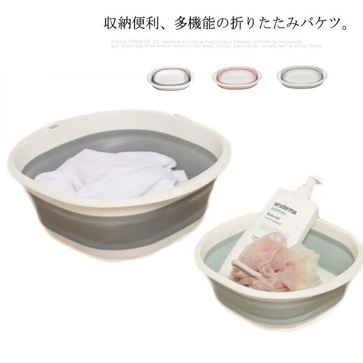 411円 完売 洗い桶 折りたたみバケツ 洗濯かご 洗面器 多機能 持ち運び 足湯 掃除 洗濯 多用途 収納便利 省スペース キッチン用 アウトドア用 旅行に