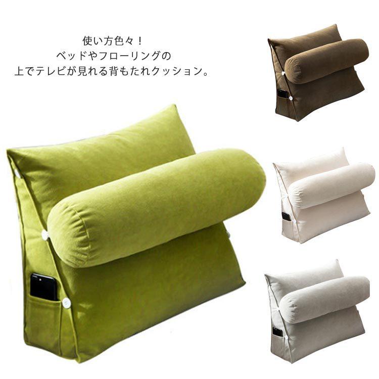 新登場 背もたれ クッション ベッド 三角クッション ソファークッション パソコン 読書 腰枕 ベッド用 リラックス