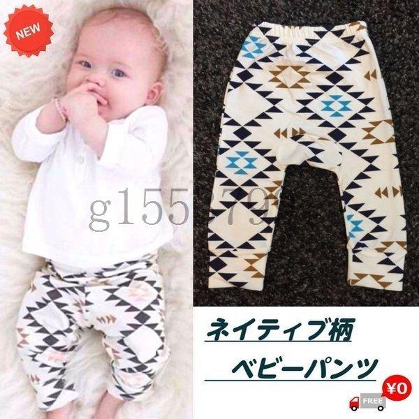 最安値挑戦 ベビー服 シューズ オシャレなネイティブ柄マチ付きベビーパンツ登場 ベビーコットンパンツネイティブ柄男女兼用マチ付きオシャレ寝間着お出かけ着 Www Threeriversofs Com