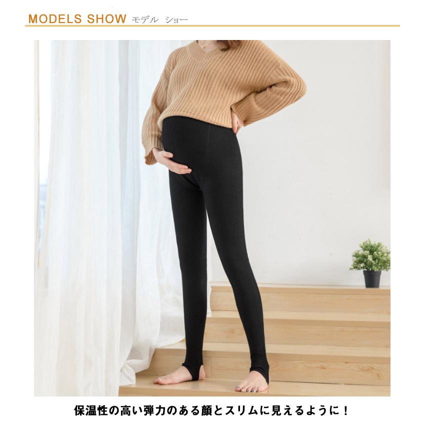 あったかボア 裏起毛 ストレッチ マタニティ パンツ レギンス 極暖 裏 