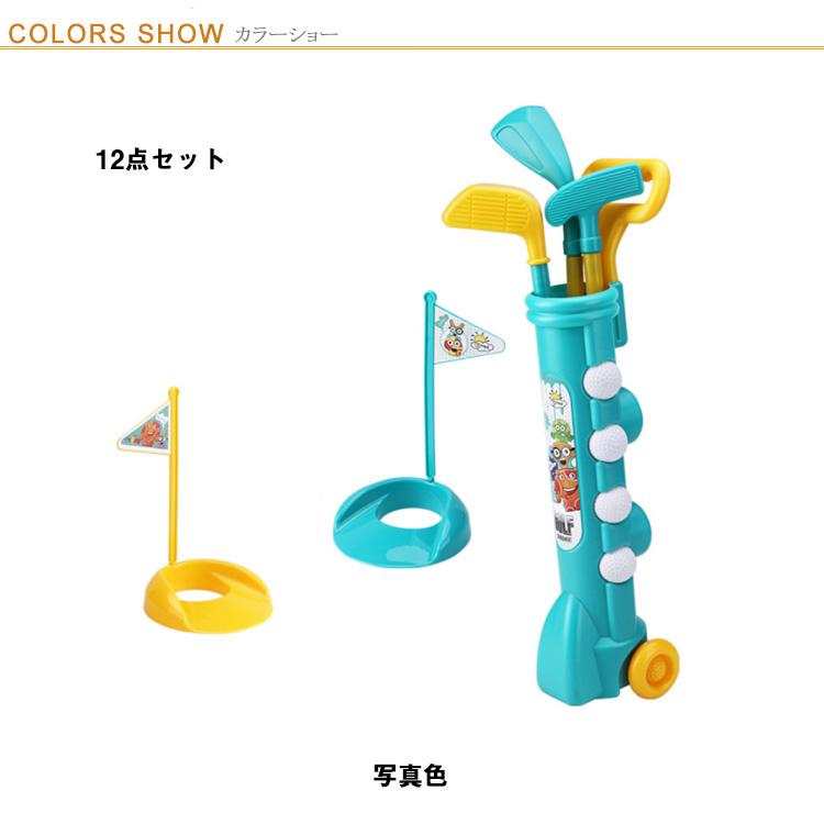 ゴルフ おもちゃ セット 子供用 キッズ ゴルフプレイセット ゴルフ おもちゃ セット 子供用 キッズ ゴルフプレイセット