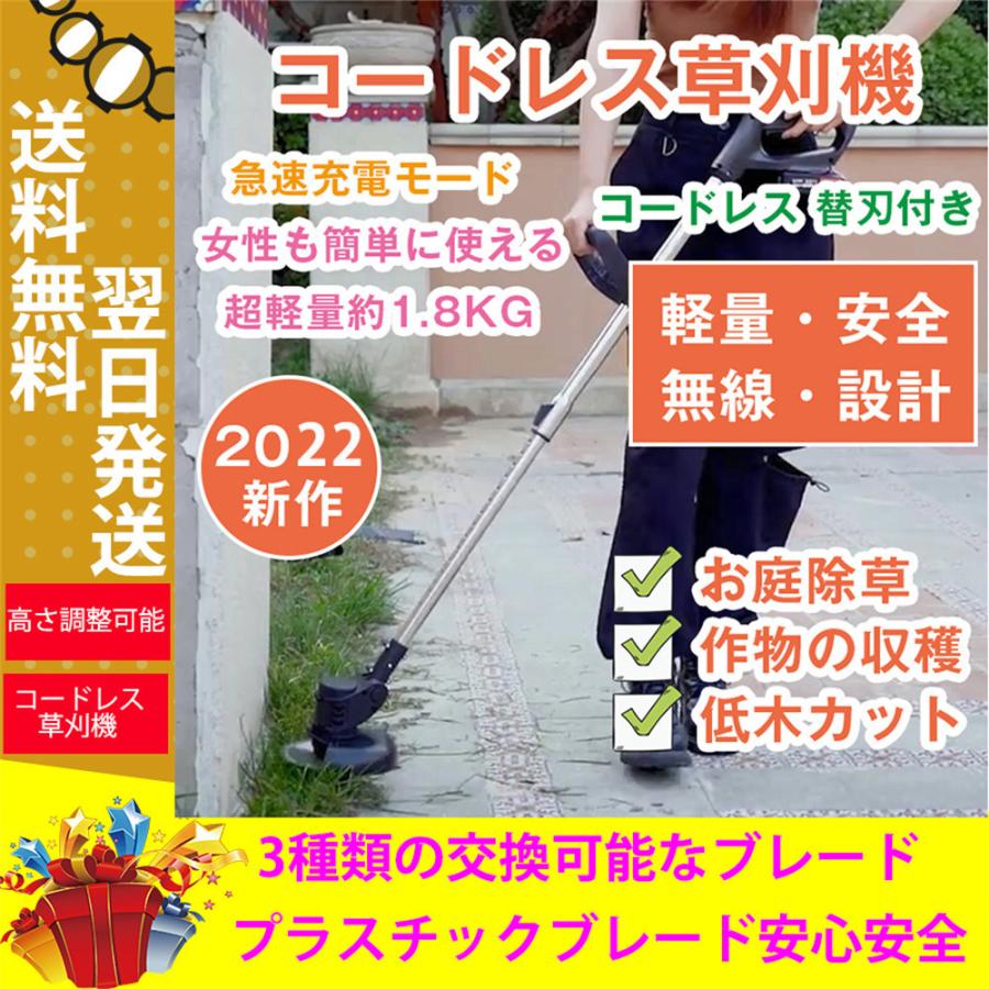 送料無料 草刈機 充電式 コードレス 電動草刈り機 24v 36v 42v 3種類替刃付き バッテリー2個付き 除草機 伸縮 長さ調整 雑草 家庭用 園芸 庭 調整 剪定 掃除 Freewjgj107 フリーストア 通販 Yahoo ショッピング
