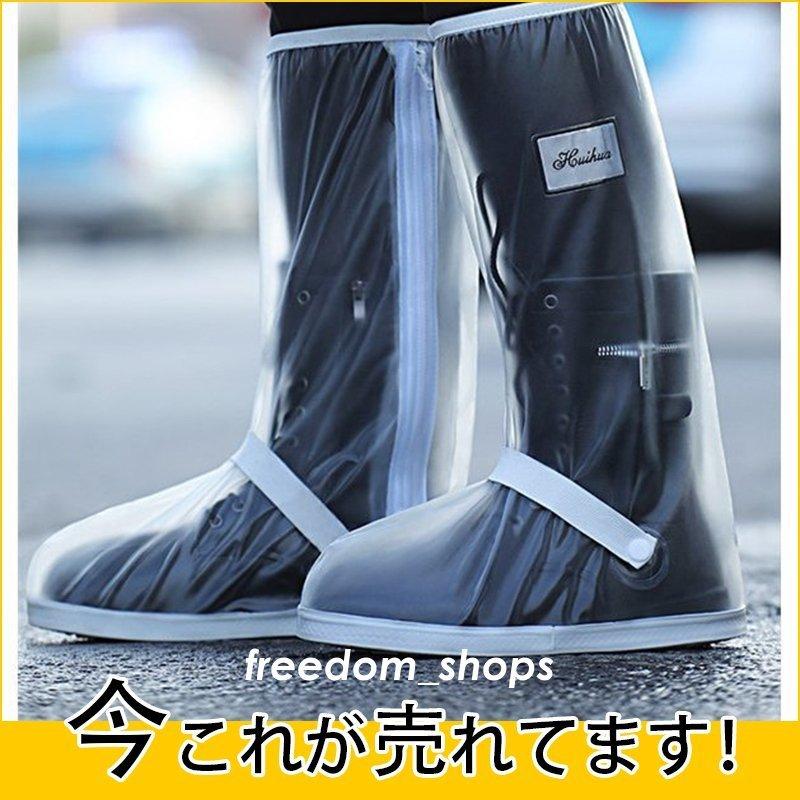 人気ブランドの 畳可能 雨具 靴 レイングッズ レインシューズカバー レインシューズ レイン シューズカバー 携帯便利 防水 汚れ防止 繰り返し使用可能 レインシューズ サイズ Xl Www We Job Com