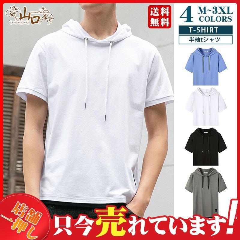 Tシャツ メンズ 夏服 無地 切り替え アメカジ 5分袖 Tシャツ Tシャツ フード付き トップス カットソー 半袖 メンズファッション クルーネック 納得できる割引