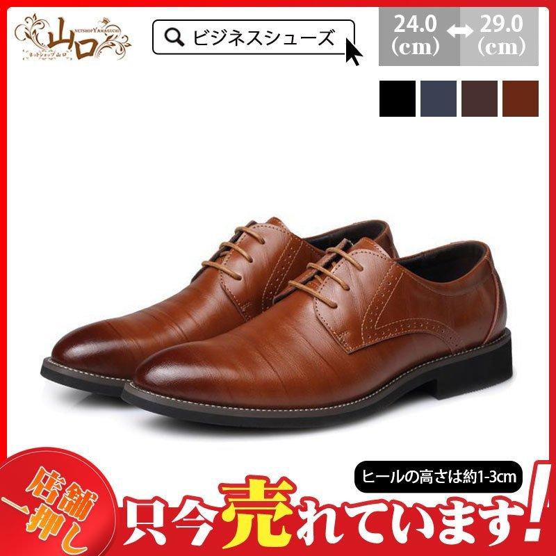 ビジネスシューズ キングサイズ 良コスパ メンズ 防滑ソール フォーマル 通勤 内羽根 歩きやすい 革靴 モンクスト外羽根 お得 黒