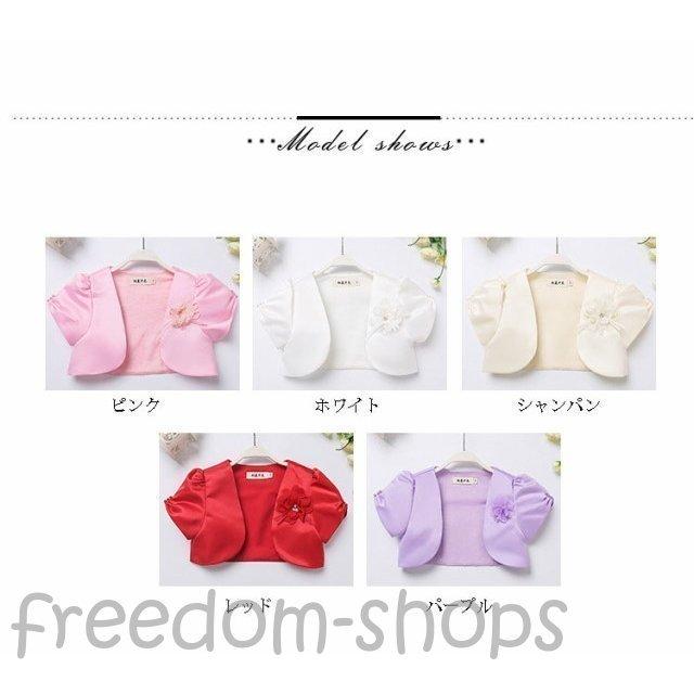 代引き手数料無料 キッズ子供 ボレロ カーディガン 女の子ガール フォーマル 羽織物 発表会 結婚式 パーティー 七五三 舞台演出服誕生日プレゼント Materialworldblog Com