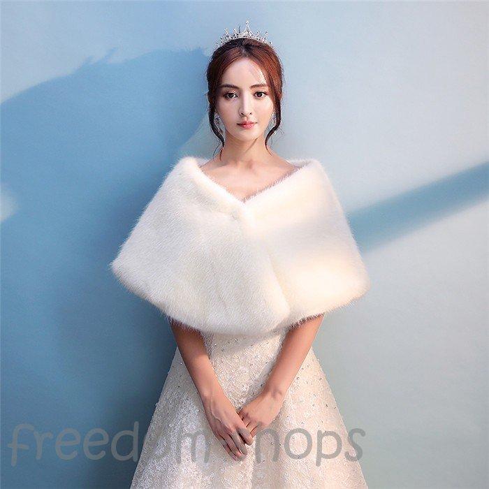 ファーショール 結婚式 ボレロ ウェディング レディース ファー パーティー ショール ドレス 成人式 着物 大判 ストール