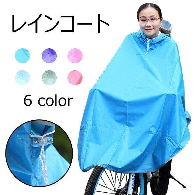 レインポンチョ レインコート レディース 大人 つば広 フード付き 無地 撥水 通勤 通学 自転車 カッパ 雨 雨具 防水 Rakuten レインポンチョ レインコート レディース 大人 つば広 フード付き 無地 撥水 通勤 通学 自転車 カッパ 雨 雨具 防水 Rakuten