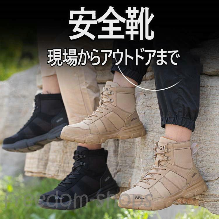 安全靴 ハイカット 作業靴 ワークブーツ メンズ 防寒 ワークシューズ スニーカー 耐摩耗 防刺 防水 通気 滑り止め軽量 釘踏み抜き防止 激安直営店
