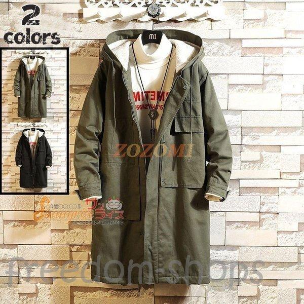 高級品市場 冬服 防風 防寒着 アウトドア 裏起毛 フード付き ロングコート モッズコート ダウンジャケット裏ボア ミリタリーコート 秋物保温 カジュアル 新作 冬 モッズ ミリタリージャケット サイズ 2xl 日本メンズm L相当 Www Collectiviteslocales Fr