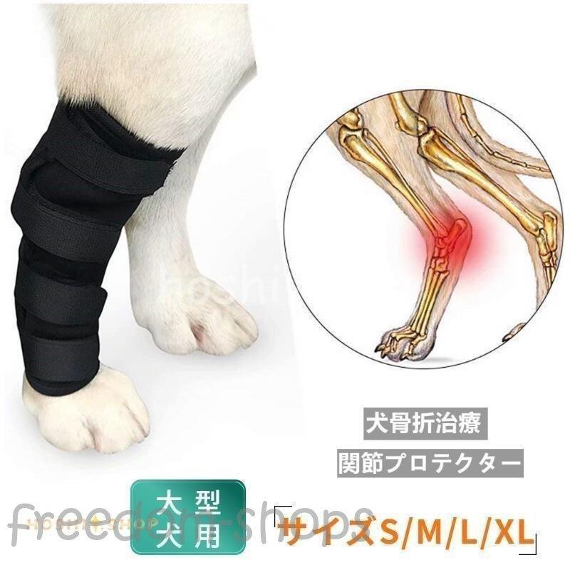 受賞店舗】 大型犬用膝サポーター 膝サポーター リハビリホック 片足 怪我防止 犬骨折治療 捻挫 筋挫傷 外科用に老犬介護 保健 ペットケア ペット用品 お出かけ eminescubm.ro 受賞店舗】 大型犬用膝サポーター 膝サポーター リハビリホック 片足 怪我防止 犬骨折治療 捻挫 筋挫傷 外科用に老犬介護 保健 ペットケア ペット用品 お出かけ eminescubm.ro