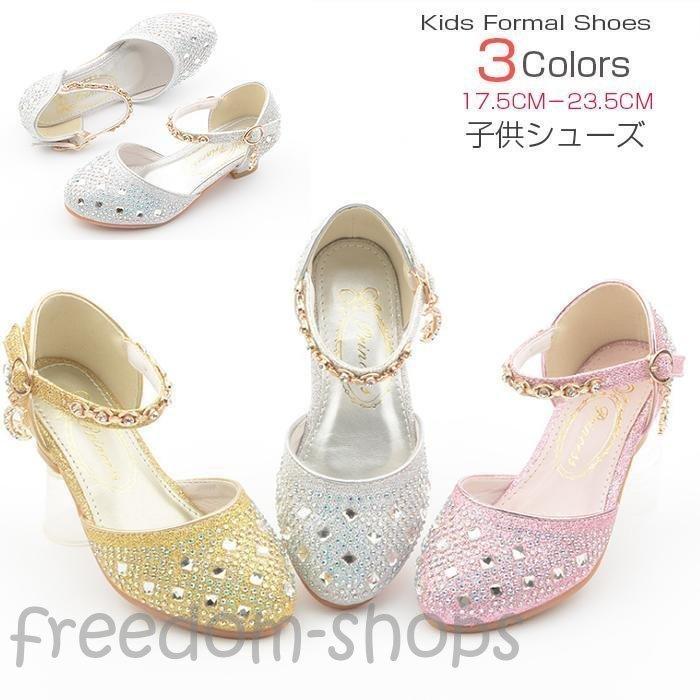 キッズシューズ ダンスシューズ 子供 キッズ フォーマルシューズ 子供 靴 フォーマル 女の子 フォーマル 女の子 入学 シューズ 子供 入園 入学 フォーマル靴 限定販売