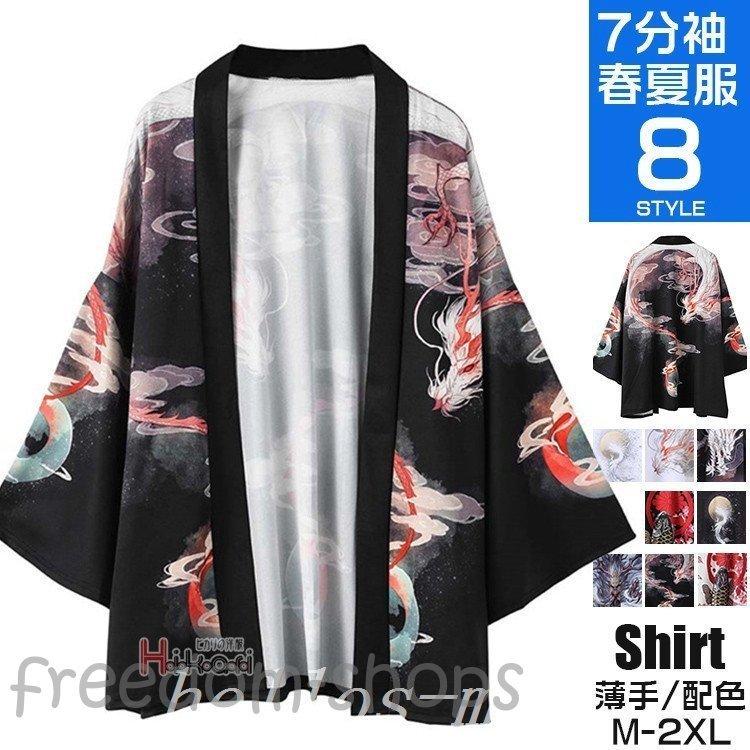 夏服羽織メンズ着物7分袖浴衣風甚平風男性用七分袖和式涼しい花火大会メンズファッション父の日 販売期間 限定のお得なタイムセール