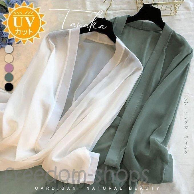 安価宣言 Uvカットシアー シフォン ロングカーディガン 夏新作 コーデ レディース 冷え防止 冷房 羽織 透け感 ゆったり おしゃれ 黒 白 独特な