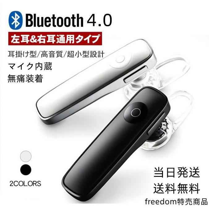 ワイヤレスイヤホン BLUETOOTH イヤホン スポーツ ブルートゥースイヤホン iphone android 片耳 通話 高音質 マイク内蔵  無痛装着 2台同時接続 超人気高品質