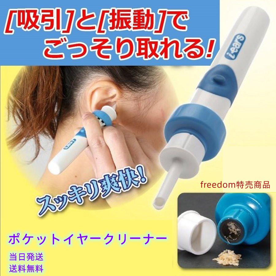 保証 耳かき 自動 耳掃除 耳クリーナー 吸引 電動吸引 イヤークリーナー 耳かき 自動 耳掃除 耳クリーナー 吸引 電動吸引 イヤークリーナー