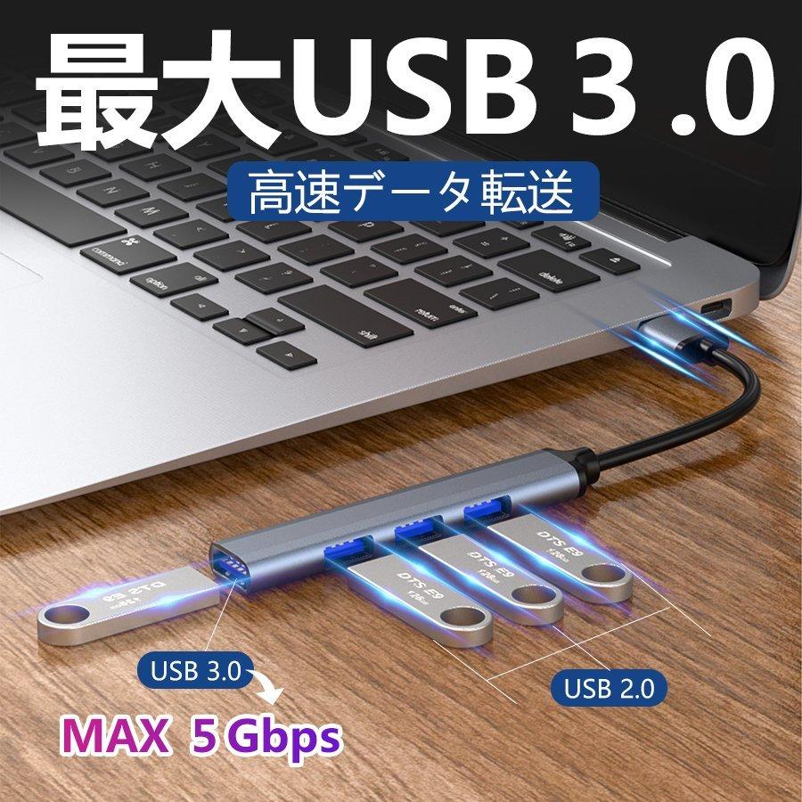 USBハブ 3.0 type-c 4ポート 4in1 usbハブ USB hub 変換アダプタ 薄型 軽量 コンパクト 高速データ転送 テレワーク デスクトップ ノートパソコン :free54:freedom-shops - 通販 - Yahoo!ショッピング USBハブ 3.0 type-c 4ポート 4in1 usbハブ USB hub 変換アダプタ 薄型 軽量 コンパクト 高速データ転送 テレワーク デスクトップ ノートパソコン :free54:freedom-shops - 通販 - Yahoo!ショッピング