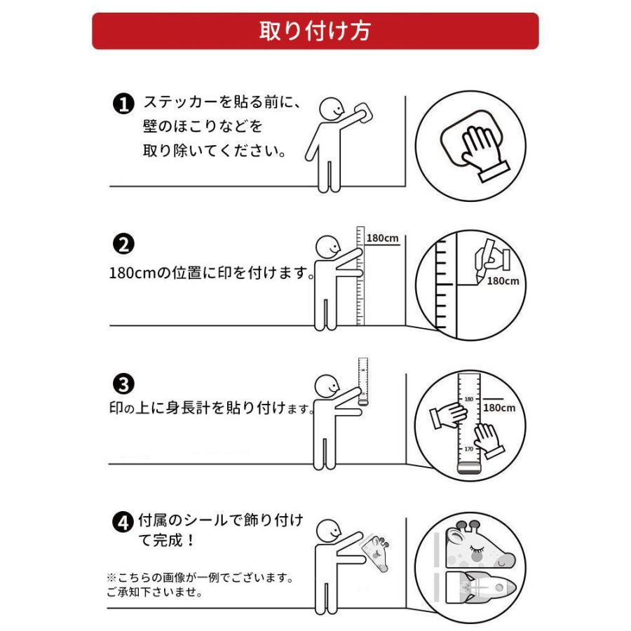 身長計 壁貼り マグネット ウォールステッカー キッズ かわいい 子供部屋 磁石 測定 きりん 幼稚園 幼児 こども 身長測定 成長 装飾 インテリア｜freedom-shops｜09