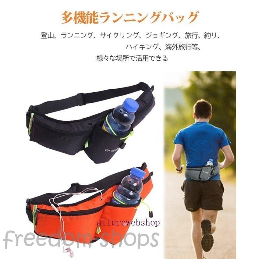 ランニング バッグ ウェストポーチ ウォーキングバッグ ジョギングポーチ スボーツ用ウェストバッグ ペットボトル ホルダー付き 登山 防滴 期間限定特別価格 ペットボトル