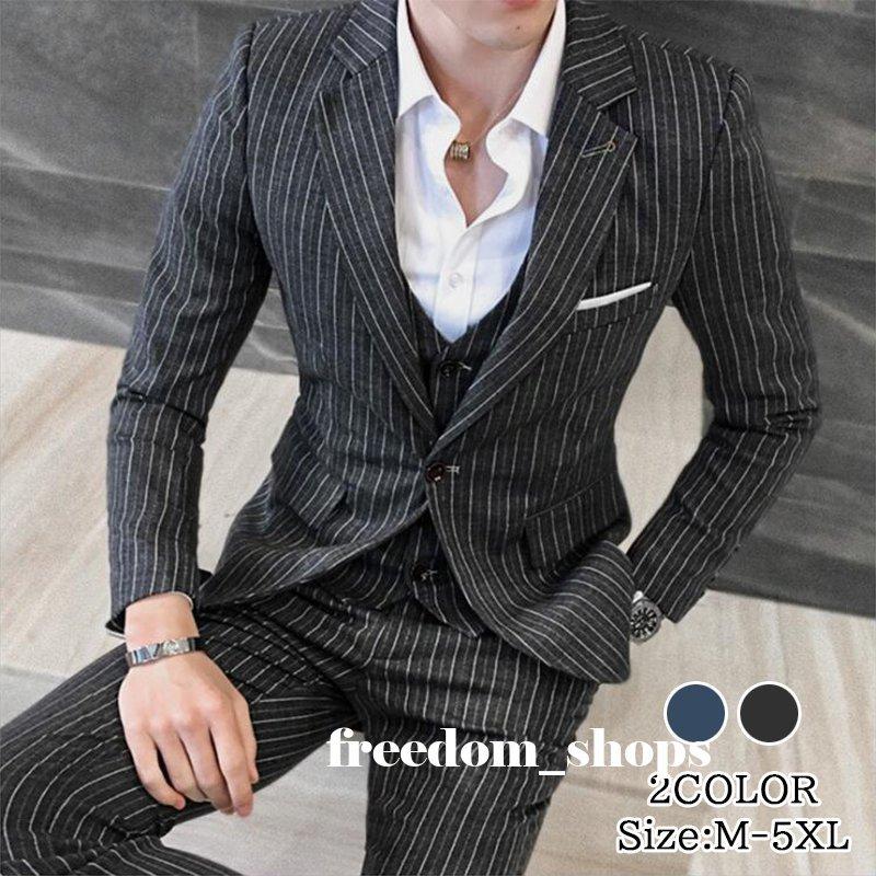 正規品 スーツ3点セット ジャケット ベスト パンツ ストライプ メンズスーツセット 大きいサイズ 紳士服 ビジネス フォーマル パーティー 結婚式 シングルスーツ サイズ Xl Sohojapanesedining Com
