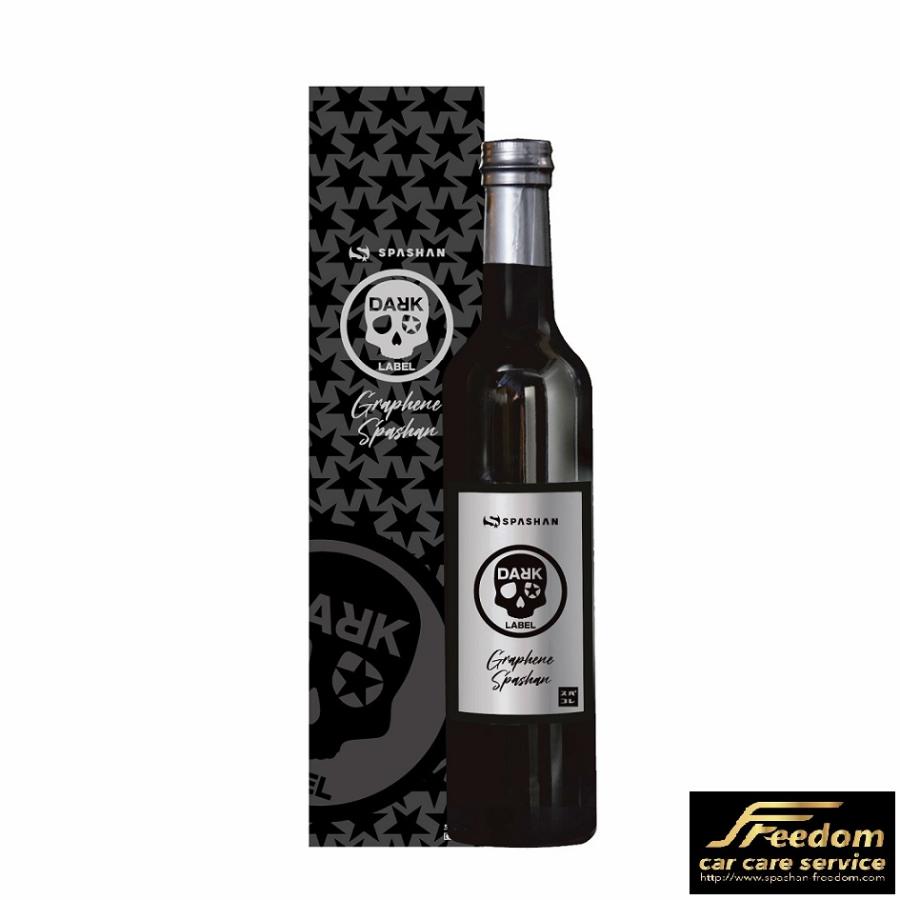 SPASHAN（スパシャン） NEWスパシャングラフェン 500ml ダークレーベル