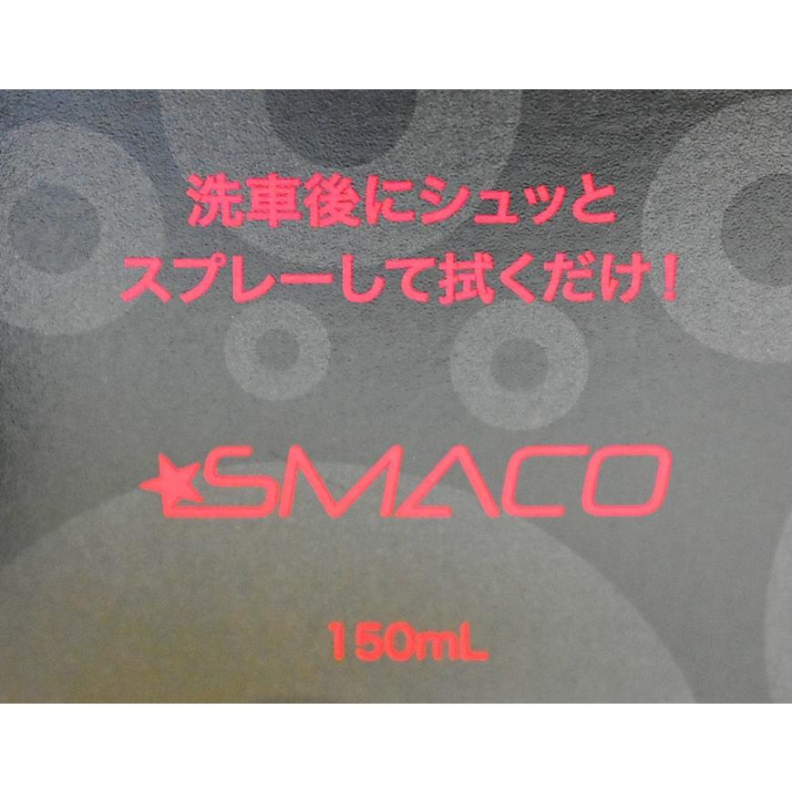 新作 スパシャン スマコ キャンディーコート 3ヶ月耐久光沢重視 コーティングスプレー 150ml 洗車 ワックス コーティング 光沢 艶｜freedom-store1｜03