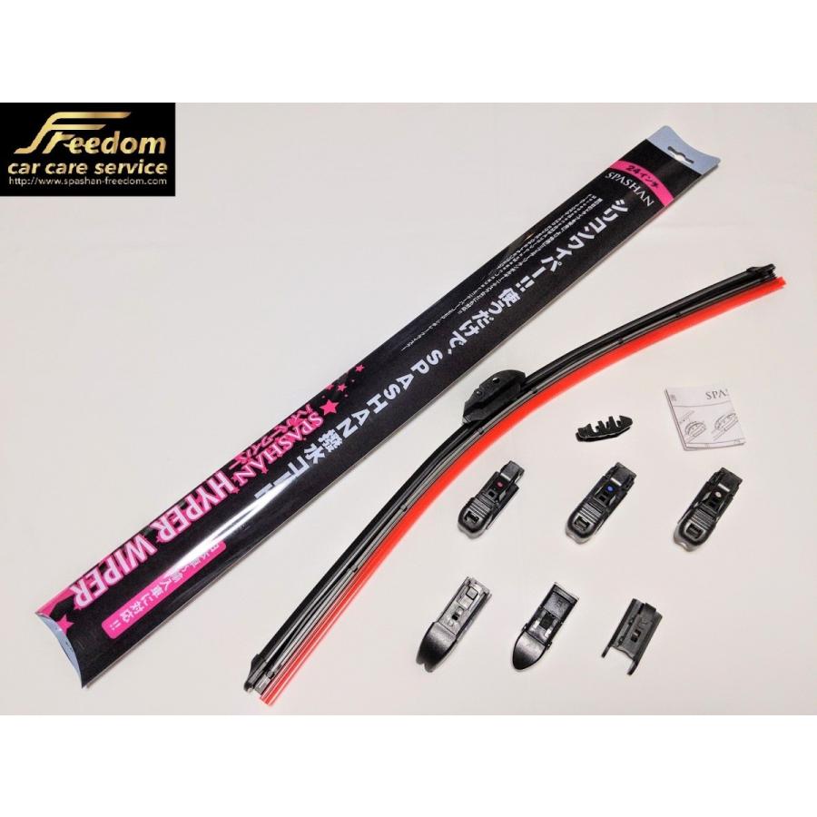 スパシャンワイパー 24インチ 約60m アタッチメント付でどのメーカーにも対応 スパシャンfreedom 対応 輸入車 国産車 祝日