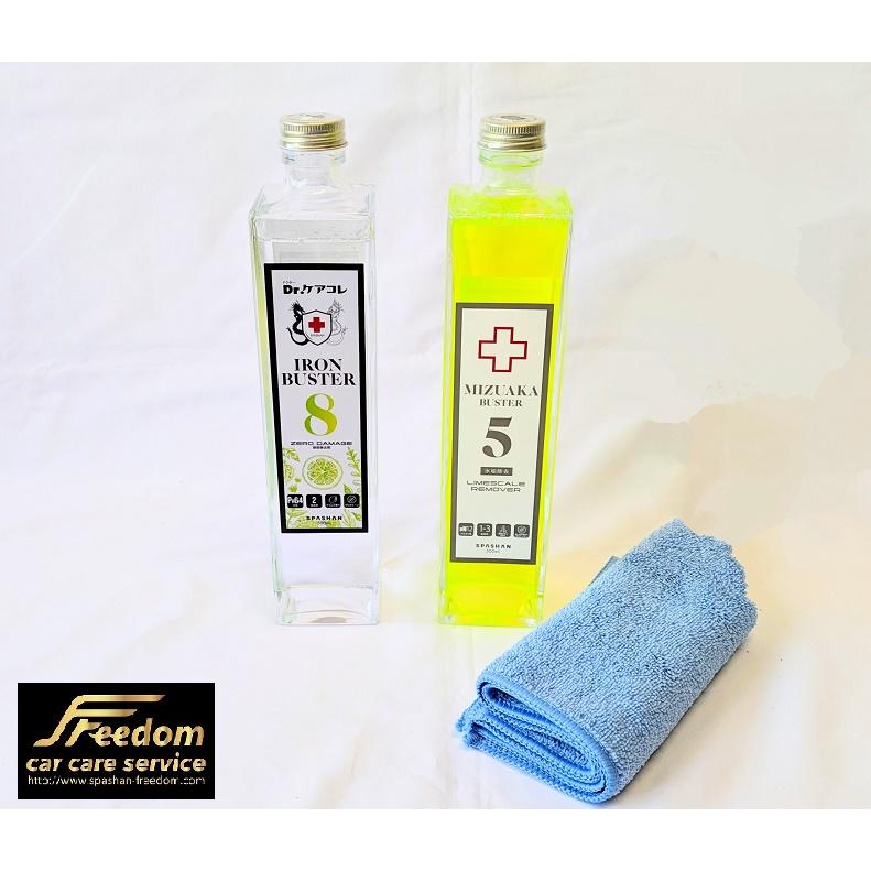 スパシャン2023と水垢バスターのセット SPASHAN（スパシャン） NEWスパシャン 水垢バスター5 容量500ml
