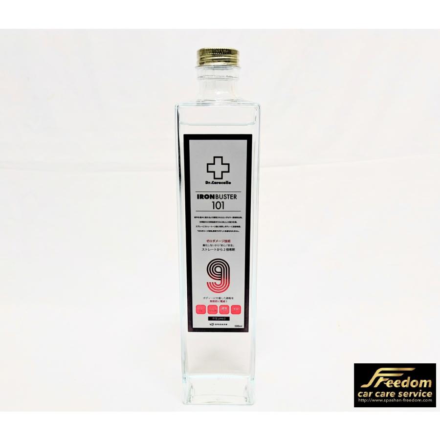 SPASHAN（スパシャン） 新作 アイアンバスター9 鉄粉除去剤 容量500ml