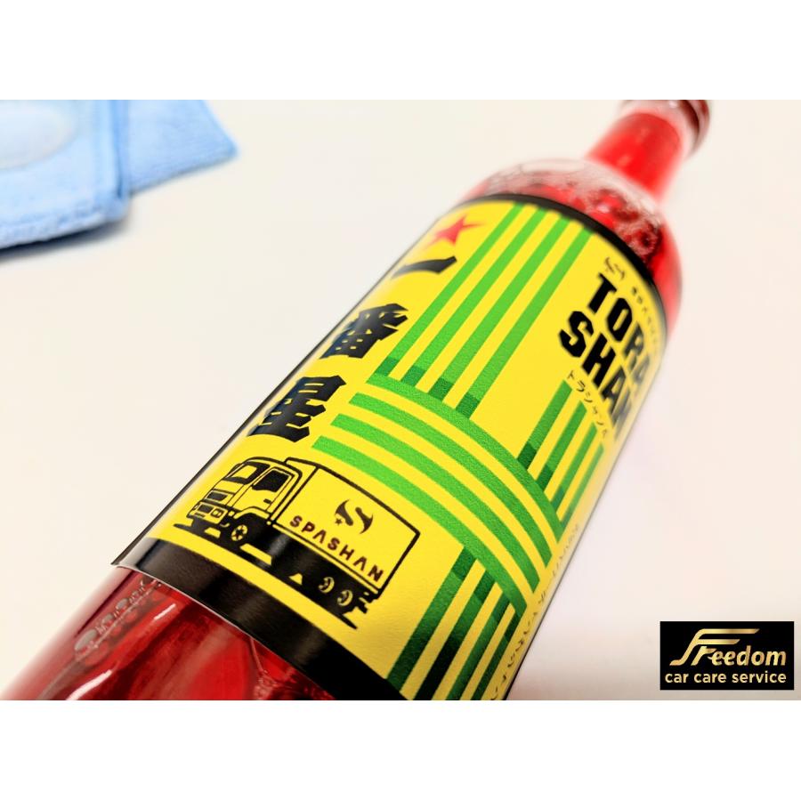 新作 スパシャン トラシャン4 500ml トラック専用コーティング