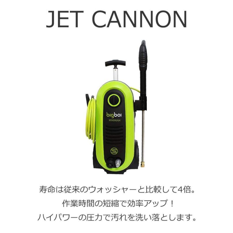 スパシャン ジェットキャノン Jet Cannon 高圧洗浄機 洗車 コーティング メーカー希望小売価格 59 900 39 990 125 スパシャン Freedom Store 2号店 通販 Yahoo ショッピング