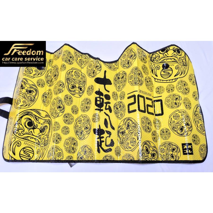 スパシャン サンシェード 断熱 日よけ プライバシーの保護 車 コーティング 洗車 スパシャン Freedom 133 スパシャン Freedom Store 2号店 通販 Yahoo ショッピング