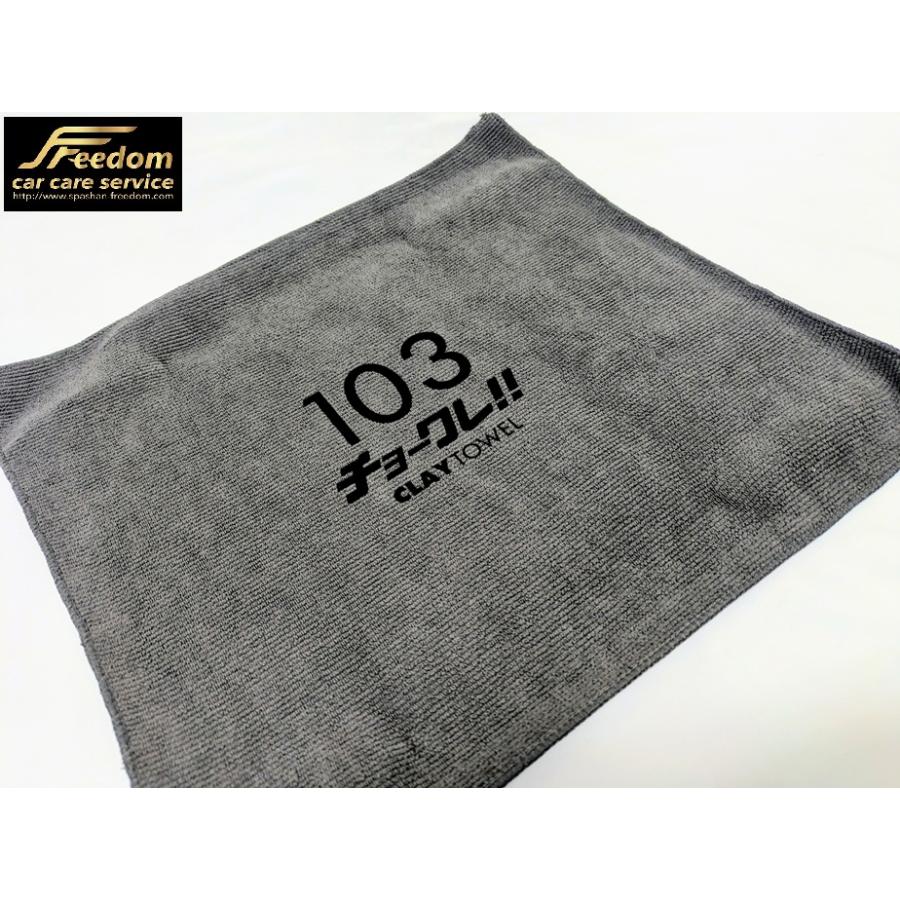 SPASHAN（スパシャン） NEW 超クレイタオル101 新素材カーボン配合