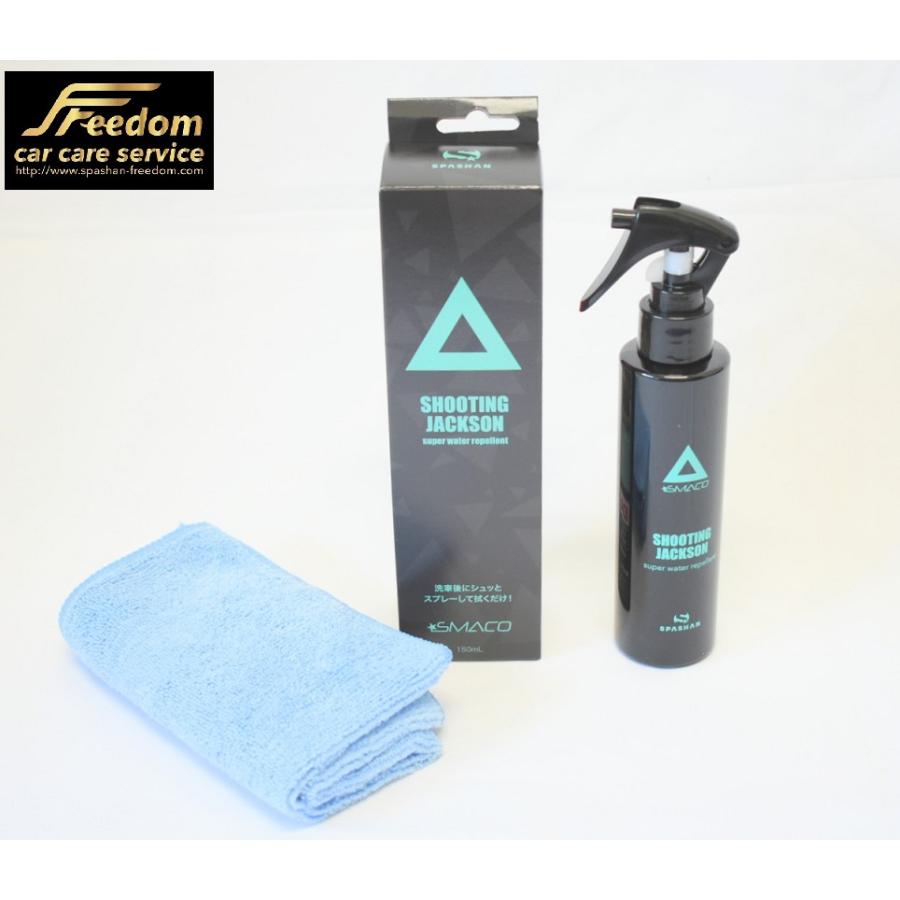 新作 スパシャン スマコ シューティングジャクソン 3ヶ月撥水重視