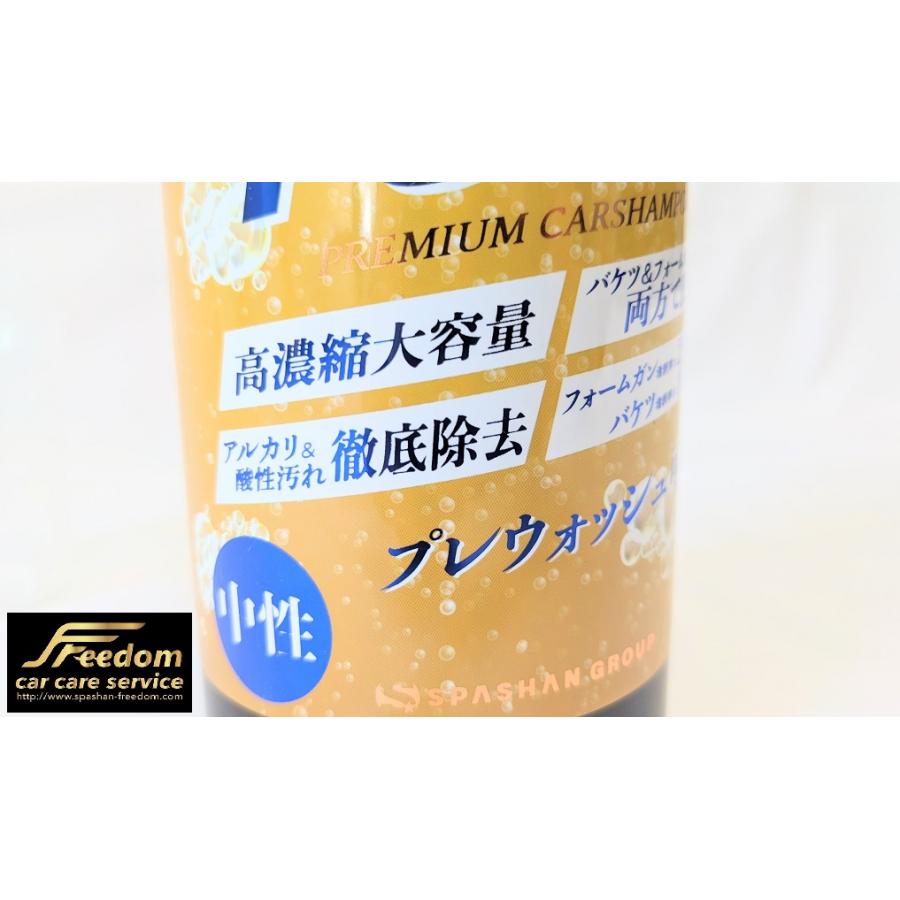 NEW スパシャン 高濃度な　フォームシャンプー ビアフォーム 750ml 軽量カップおまけ付 中性カーシャンプー 洗車用シャンプー バケツ洗車可能です。｜freedom-store2｜03