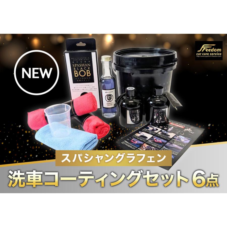 SPASHAN NEW 超お買い得 スパシャングラフェン 4Lミニバケツ SPASHAN NEW 超お買い得 スパシャングラフェン 4Lミニバケツ
