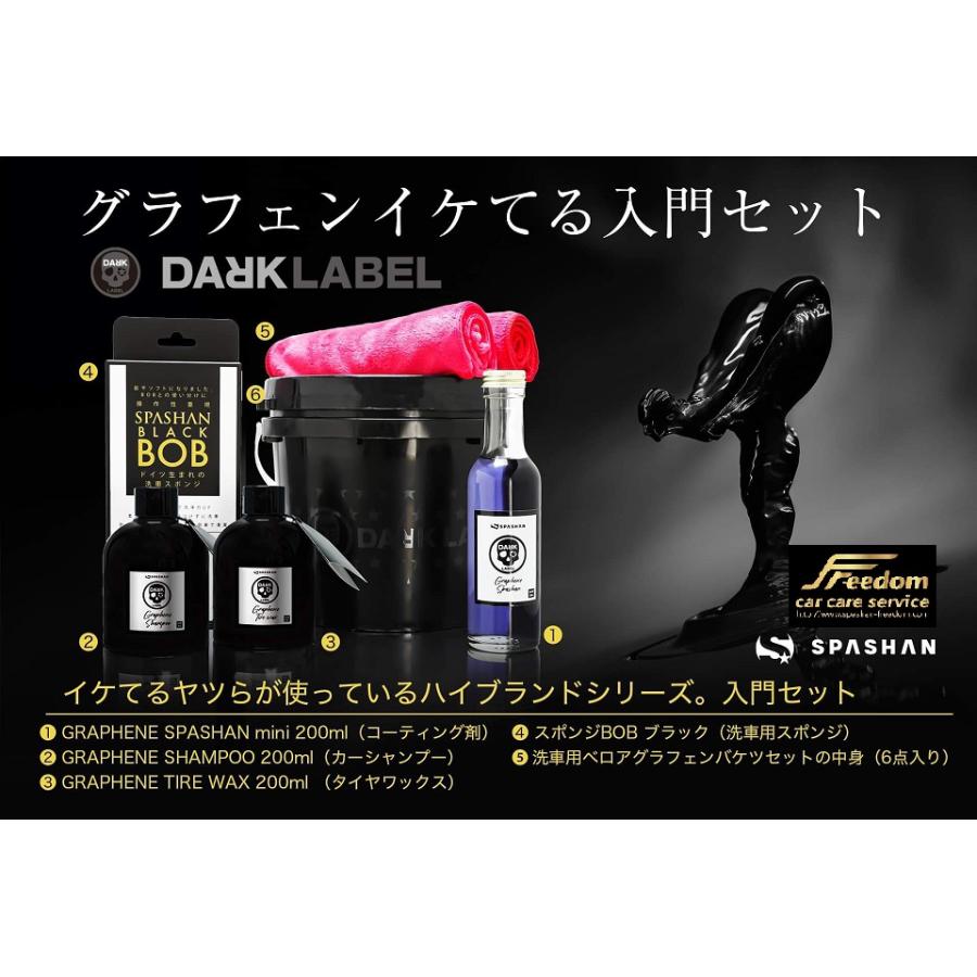 SPASHAN NEW 超お買い得 スパシャングラフェン 4Lミニバケツ SPASHAN NEW 超お買い得 スパシャングラフェン 4Lミニバケツ