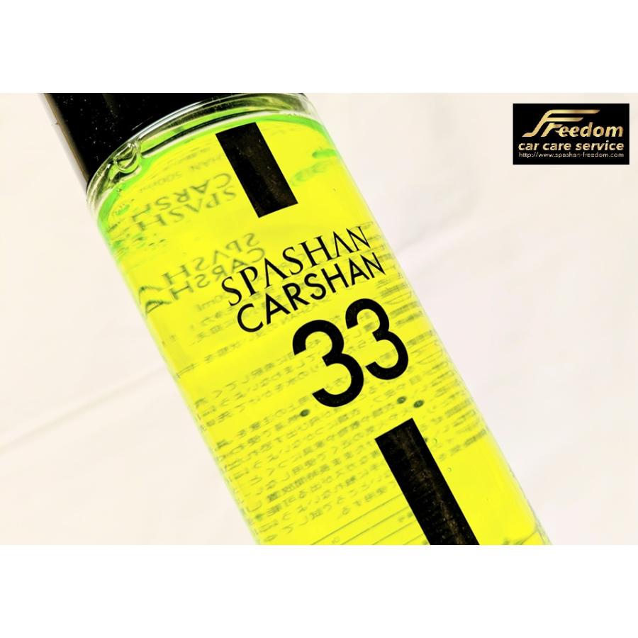 SPASHAN（スパシャン） カーシャン コーティング車対応シャンプー 濃縮