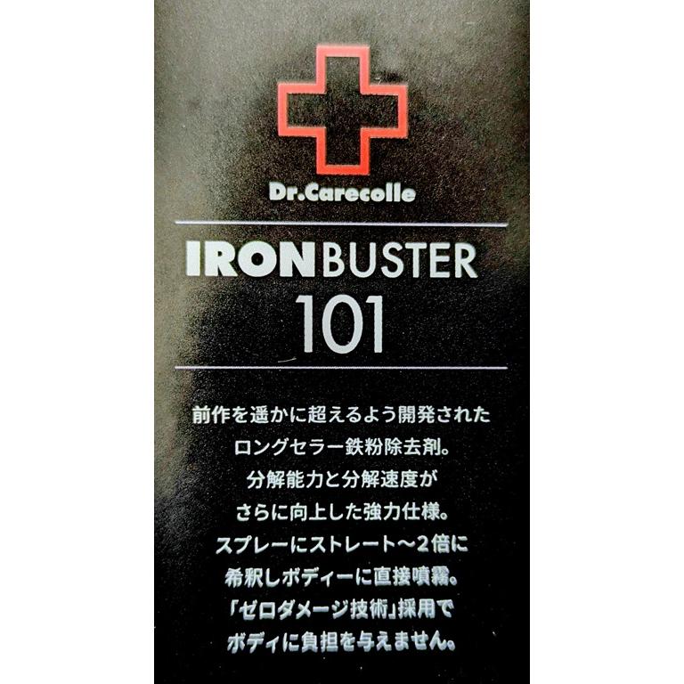 SPASHAN（スパシャン） 新作 アイアンバスター9.5 鉄粉除去剤 容量