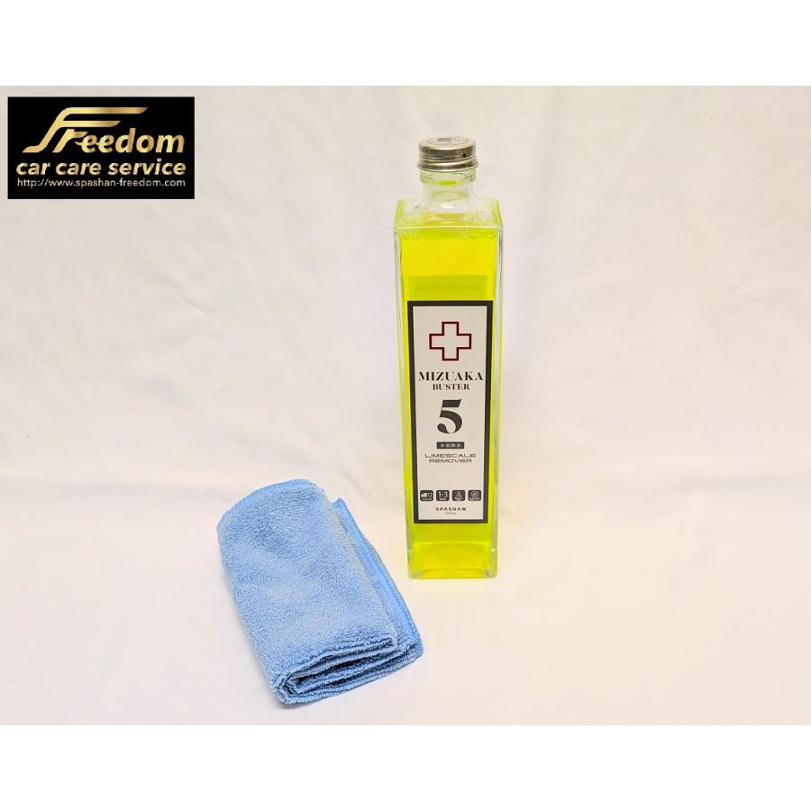 SPASHAN（スパシャン） NEWスパシャン 水垢バスター5 容量500ml